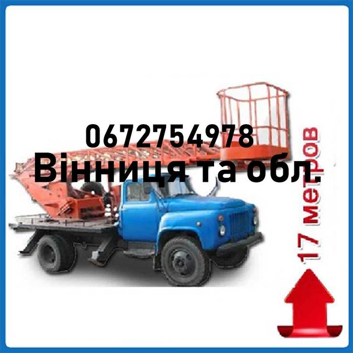 автовишка  послуги