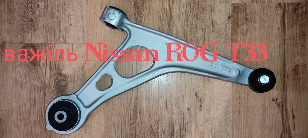 54500-6RA0B (РИЧАГ) NISSAN ROG T33 .Mitsubishi outlander 4
