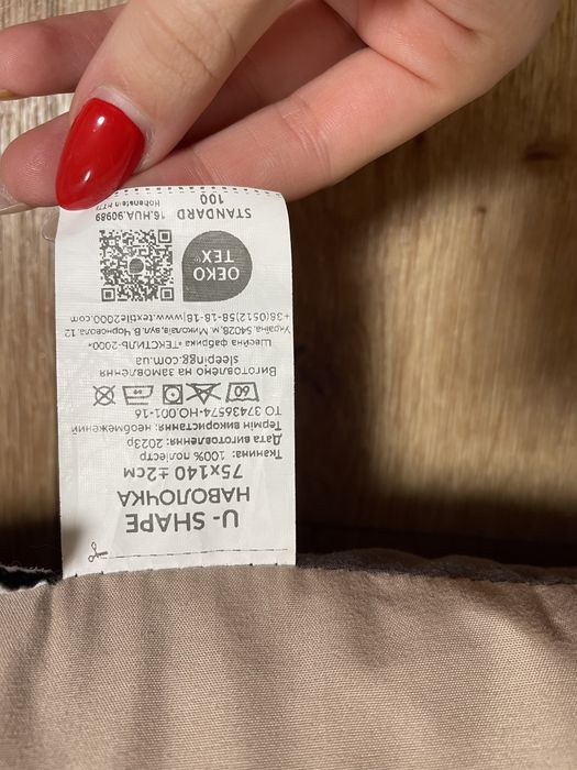 Продам подушку для вагітних!