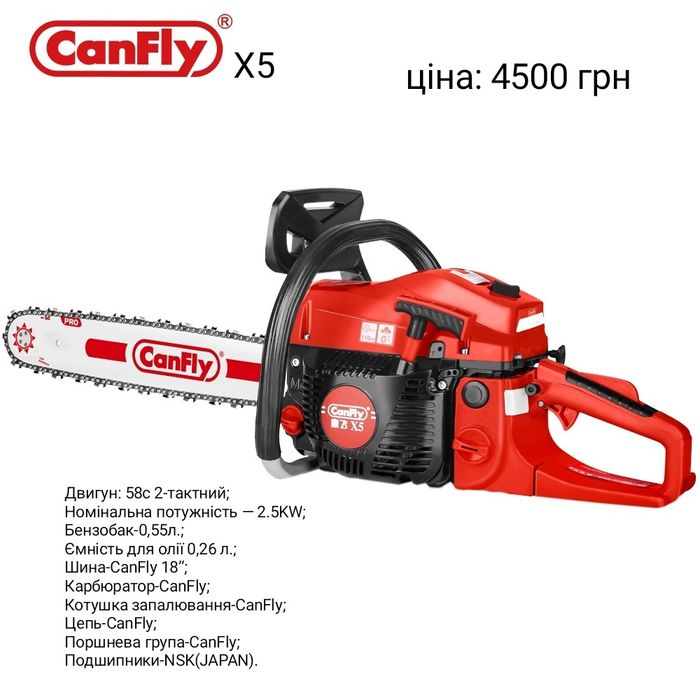 Продам бензопилу CanFly X5