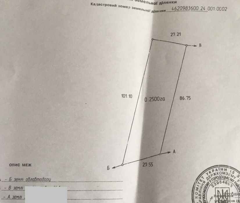 Ділянка на Трасі  Львів - Самбір 1-ша лінія 50 соток