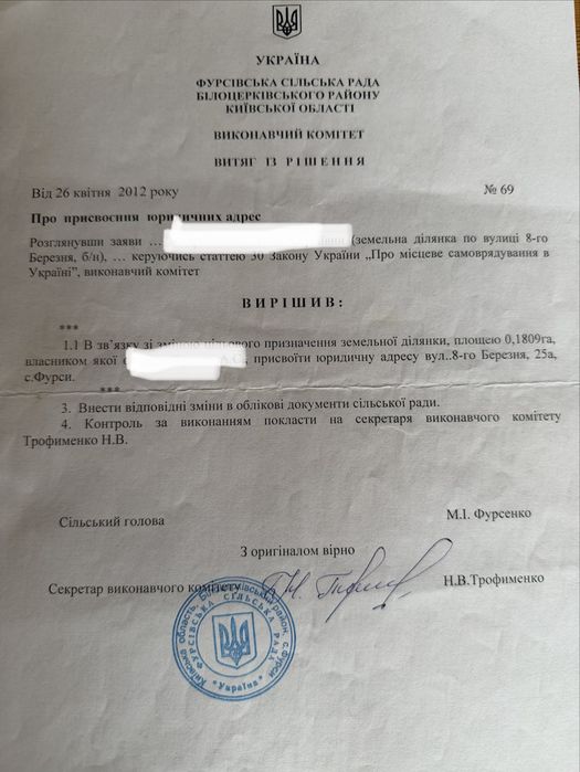 Ділянка під будівництво