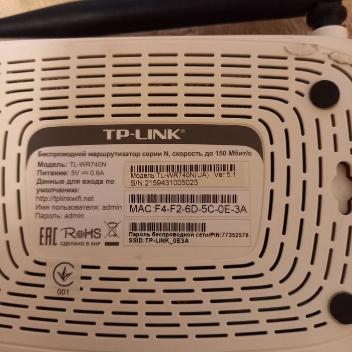 Бездротовий маршрутизатор TP-Link