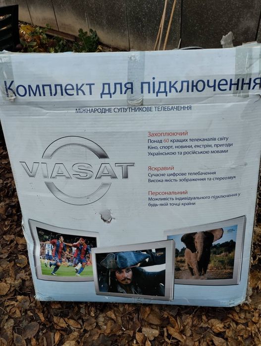 Продам комплект спутникового ТВ.