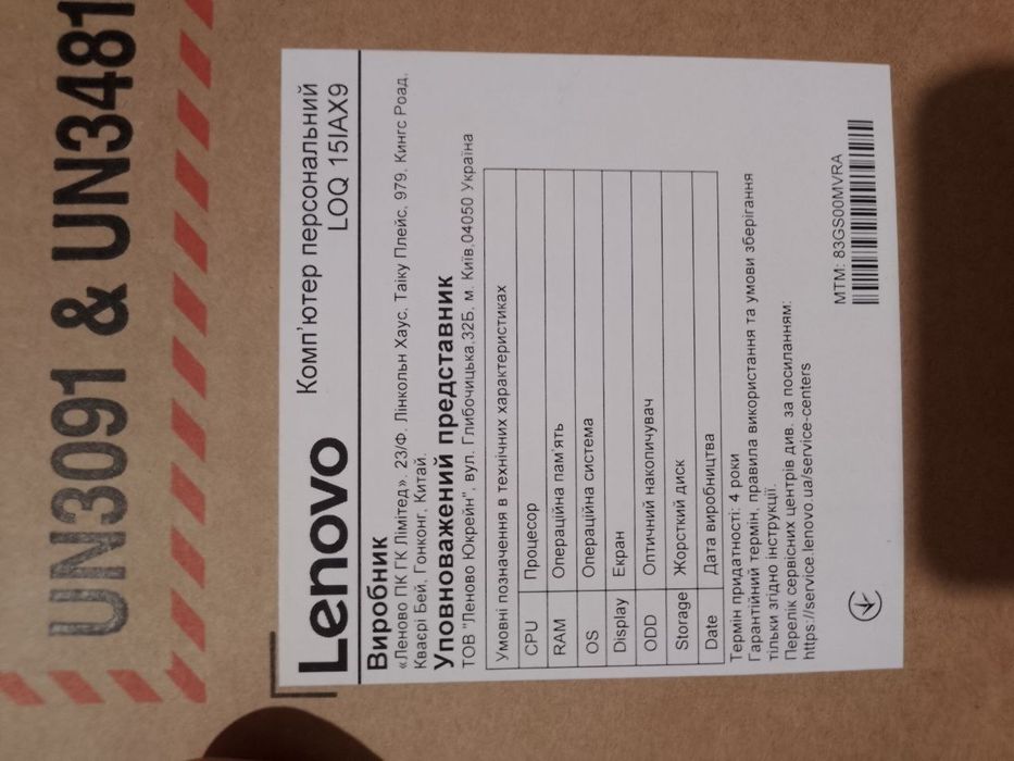Lenovo LOQ15IAX9