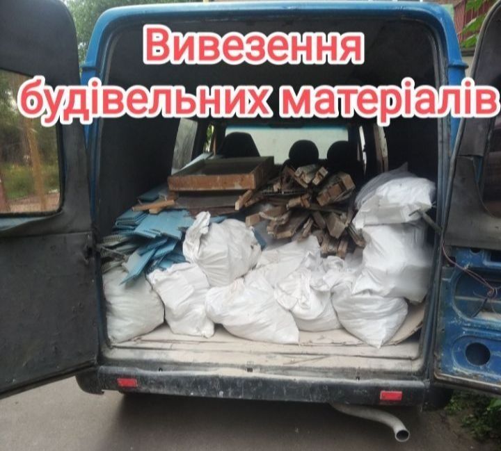 Вантажні перевезення