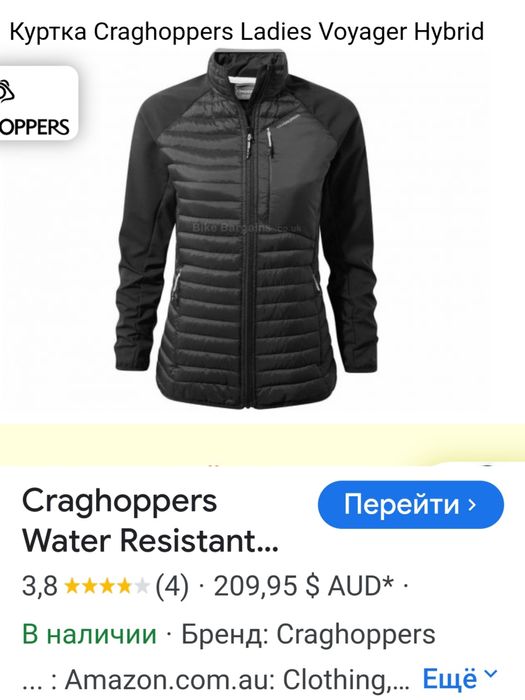 Гибридная Женская куртка Craghoppers Voyager Hybrid UK18 EU44