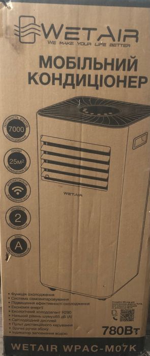 Мобільний кондиціонер WETAIR WPAC- M07K