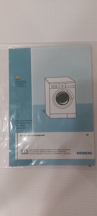 Стиральная Машина Siemens IQ700. Официальная: 24 500 Грн.