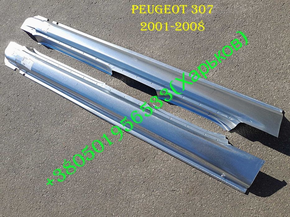 Пороги наружные оцинкованные Пежо 307 Peugeot 307