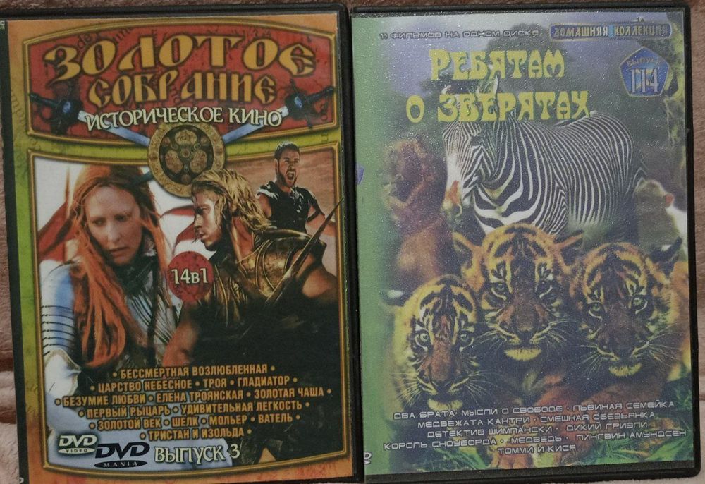 Диски для dvd с фильмами и мультиками: 20 грн. - CD / DVD