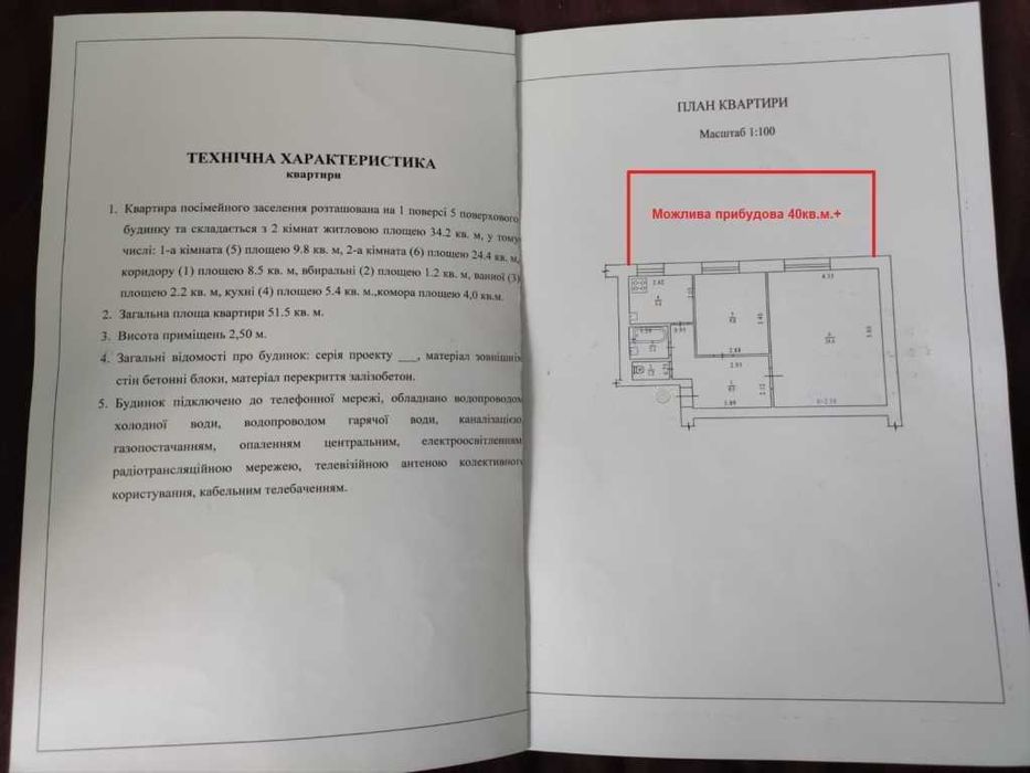 Продаж 2 кімнатної квартири 52 м2 1/5 пов. Роздільні кімнати. Центр вул Юліана Матвійчука №17579