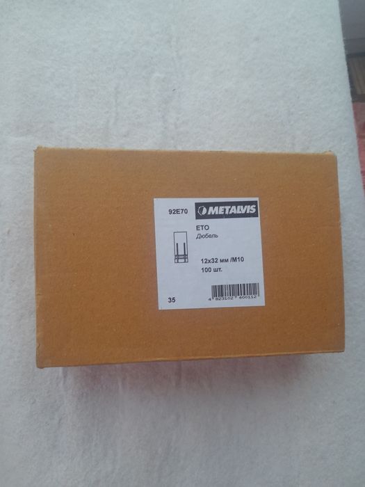 Анкер ударный 12x40 мм/М10 , 50шт