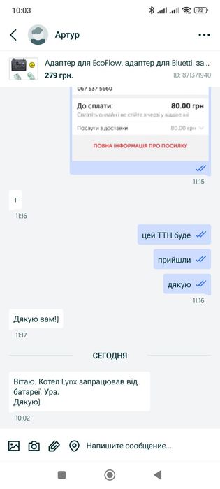 Нуль газвого котла заземлення Адаптер EcoFlow, Bluetti та інш.