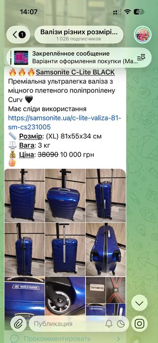 Чемоданы валізи Samsonite American Tourist iT Kamiliant Delsey