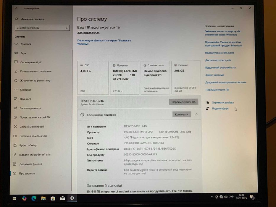 Системний блок Core i3-530(2/4), 4Gb RAM, 320Gb HDD