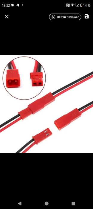 Разъемы 2-х контактный , пара- мама