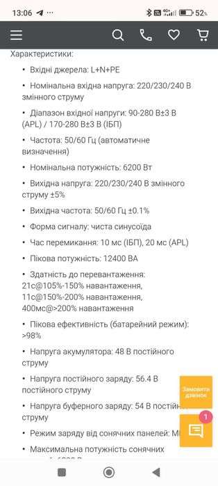 Гибридный инвектор