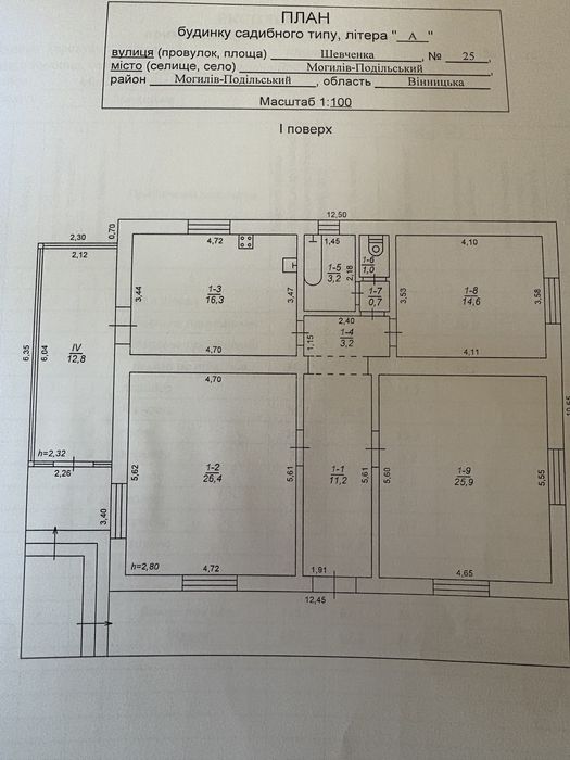 Продам будинок. Вул.Шевченка,25.