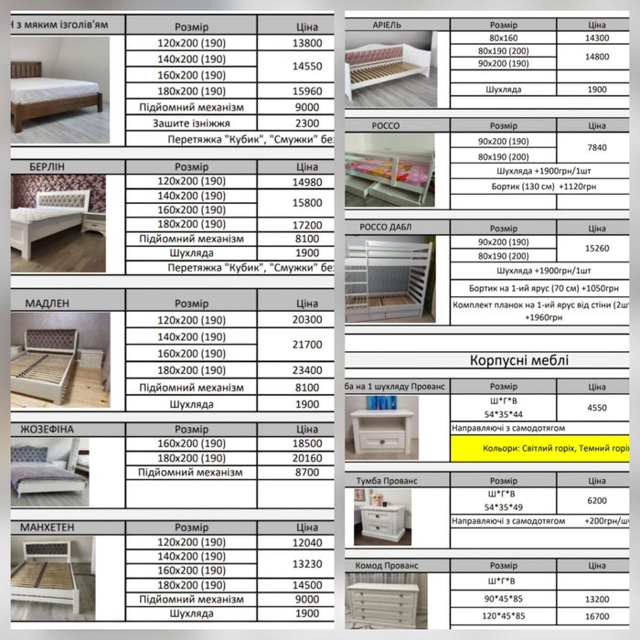 Ліжко з бука " Аліканте "