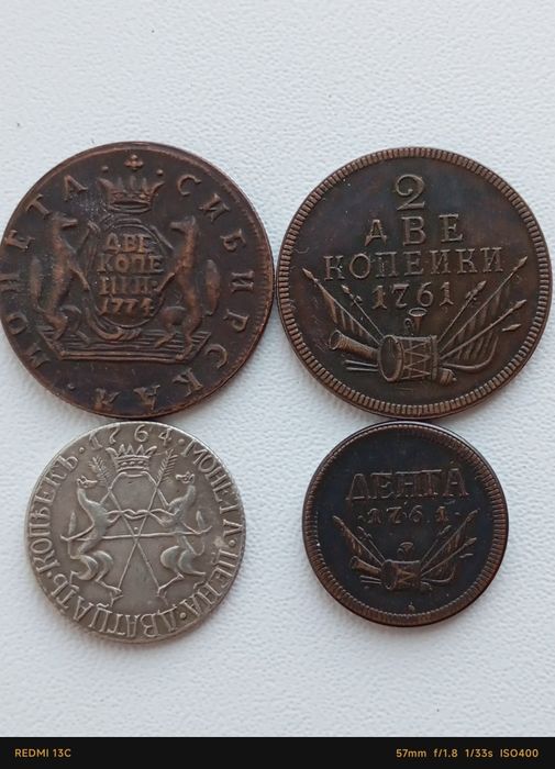 Царская Россия редкие монеты.