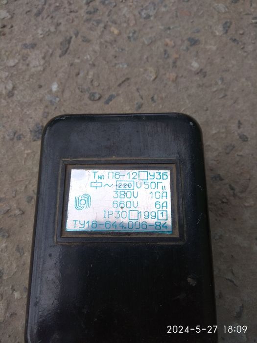 Пускатель п6-121у3б