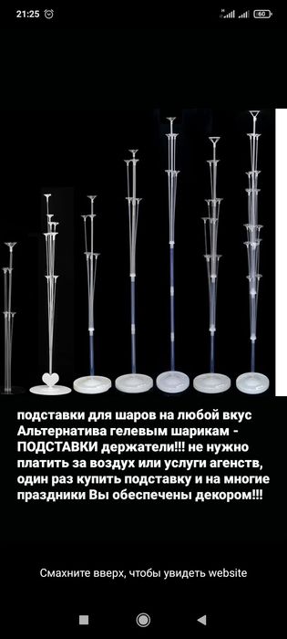 Стойка для шаров подставка держатель палочки фонтан без гелия на годик