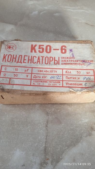 Конденсаторы МБГП1 , К-50