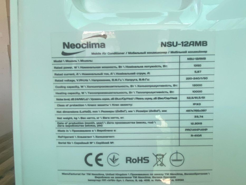 Напольный кондиционер Neoclima NSU-12AMB