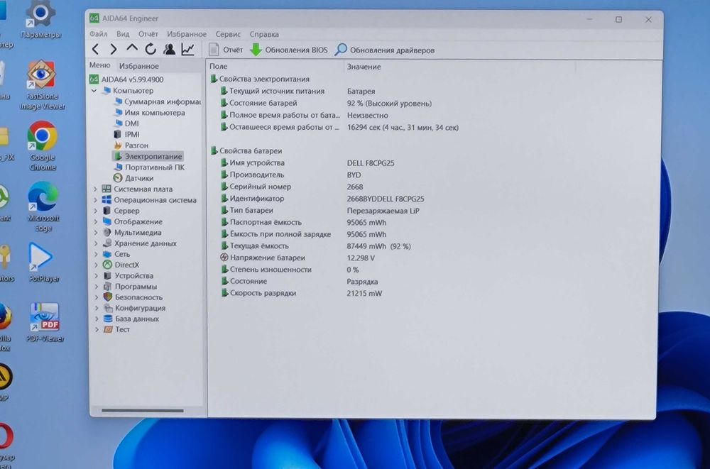 Dell Precision 5750 (XPS 9700) 17.3"/i7-10Gen/16Gb/265Gb/Quadro T2000