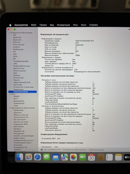 MacBook Pro 13.3 2016 Space Gray 256Gb  (Trade-in, Кредит, Сервіс)