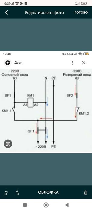 Электромонтажные работы,электрик