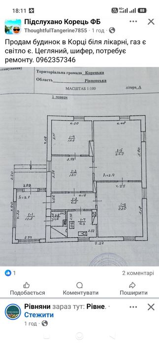 Продам будинок місто Корець Лесі українки 5