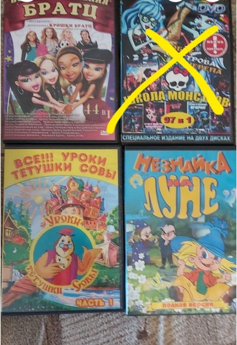 DVD диски мультфильмы