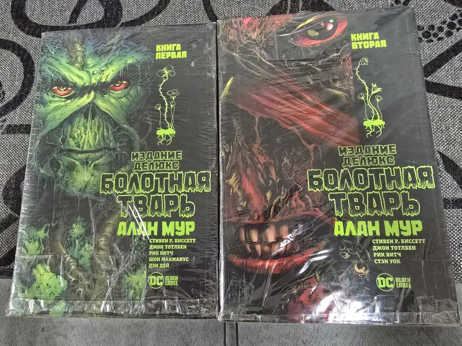 Комиксы Marvel Азбука, Камильфо