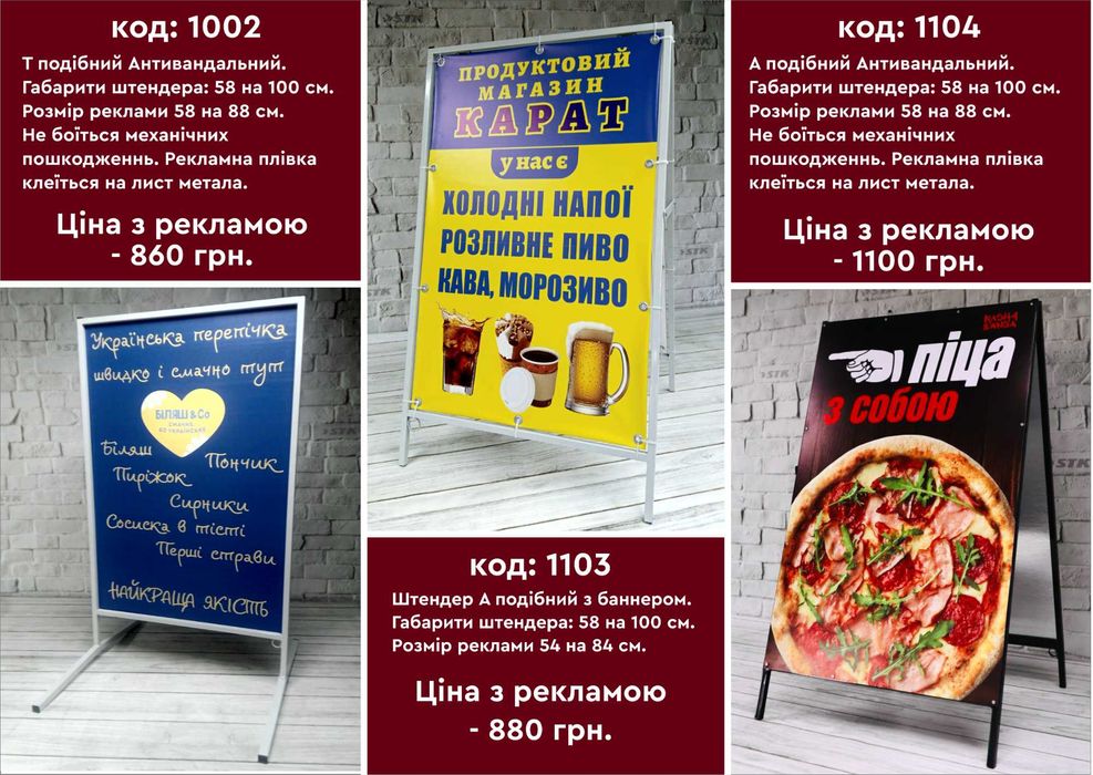 Штендер | Лайтбокс | Вывеска | | Доска меню | Баннер | Неон|УФ печать ...