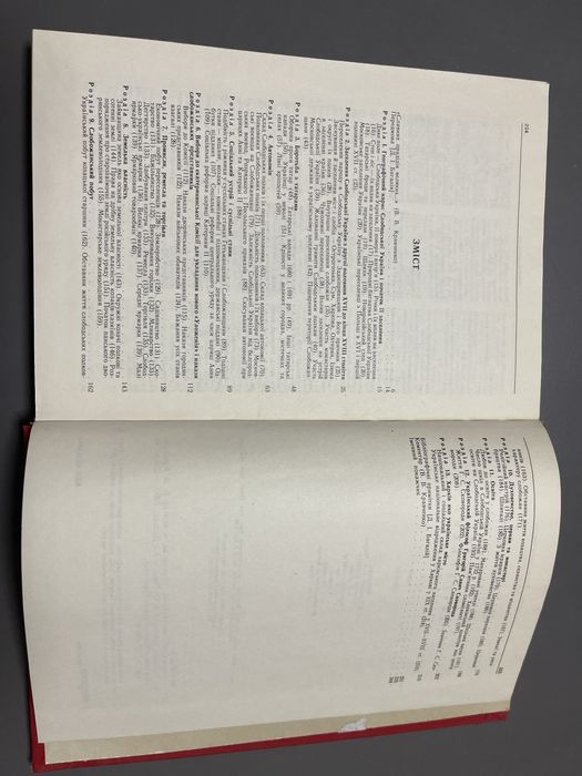 Д.І.Багалій Історія Слобідської України