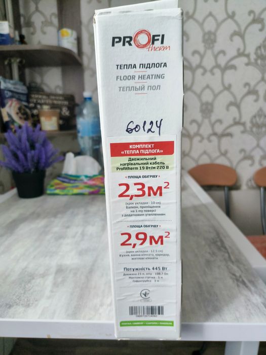 Продам обогрівач тепло вентилятор, тепла підлога