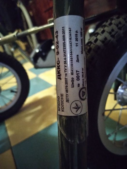 Новая инвалидной коляска.