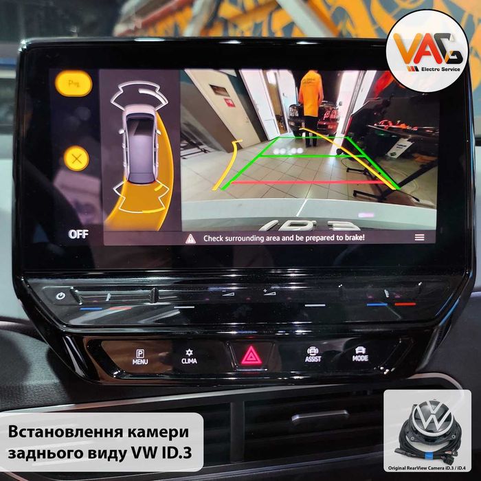 VAG Калібрування / Калибровка / Calibration асистентів assistants