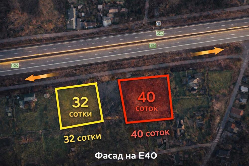 Продам Фасадну Ділянку 32 сотки Житомирська траса СТО/Кафе/Магазин