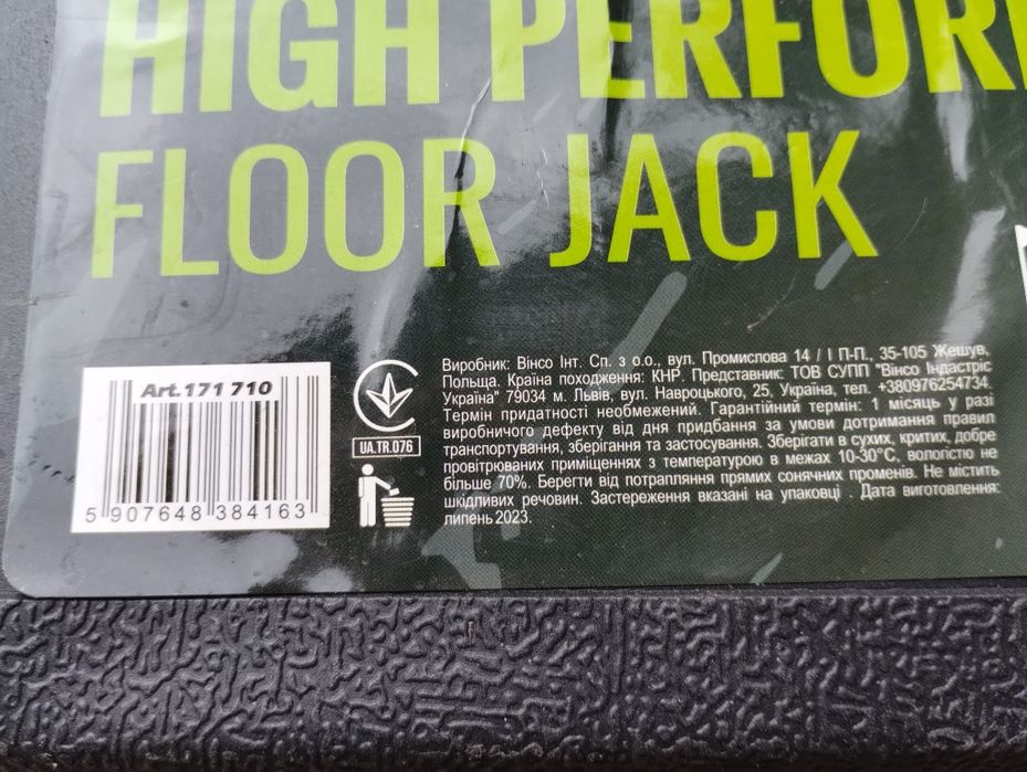 Домкрат підкатний гідравлічний Winso( Польща)