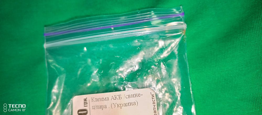 Клемма аккумулятора 2 шт.