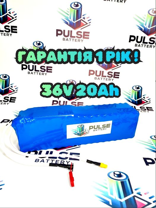 Акумулятор для електровелосипеда самоката 36V 20Ah Гарантія!