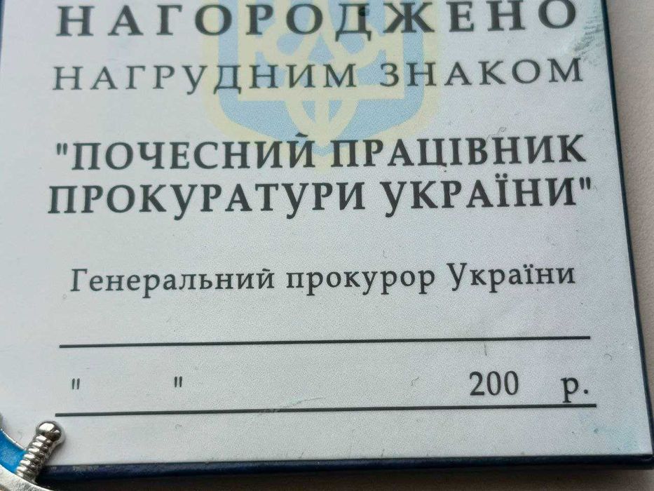 Знак з посвідченням