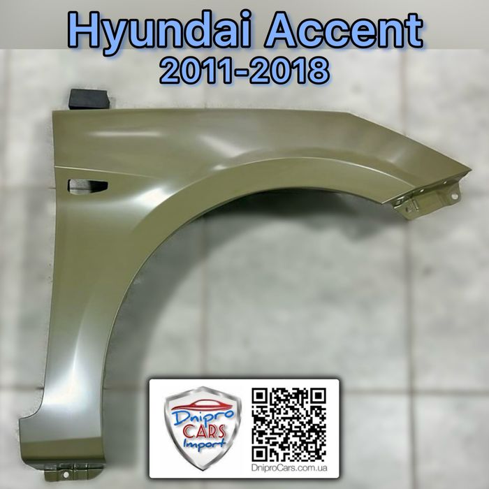 Бампер Hyundai Accent 2011-2019 (Solaris) Tong Yang та інші запчастини