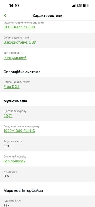 Продам моноблок hp