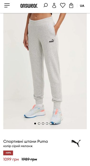 ПРОДАМ штаны из коллекции Puma.