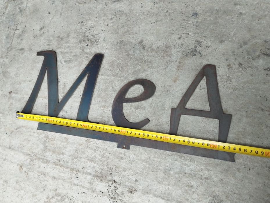 Надпис Мед вивіска з металу 2 мм, букви реклама