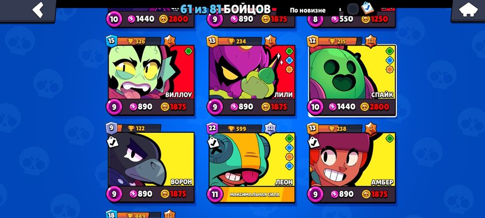 Продам акк в бравл 22к кубков 61 боец купленных 2 или 3 пасса